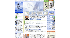 Desktop Screenshot of o-eyama.com