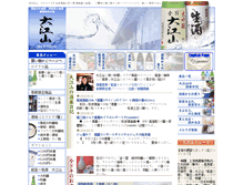 Tablet Screenshot of o-eyama.com